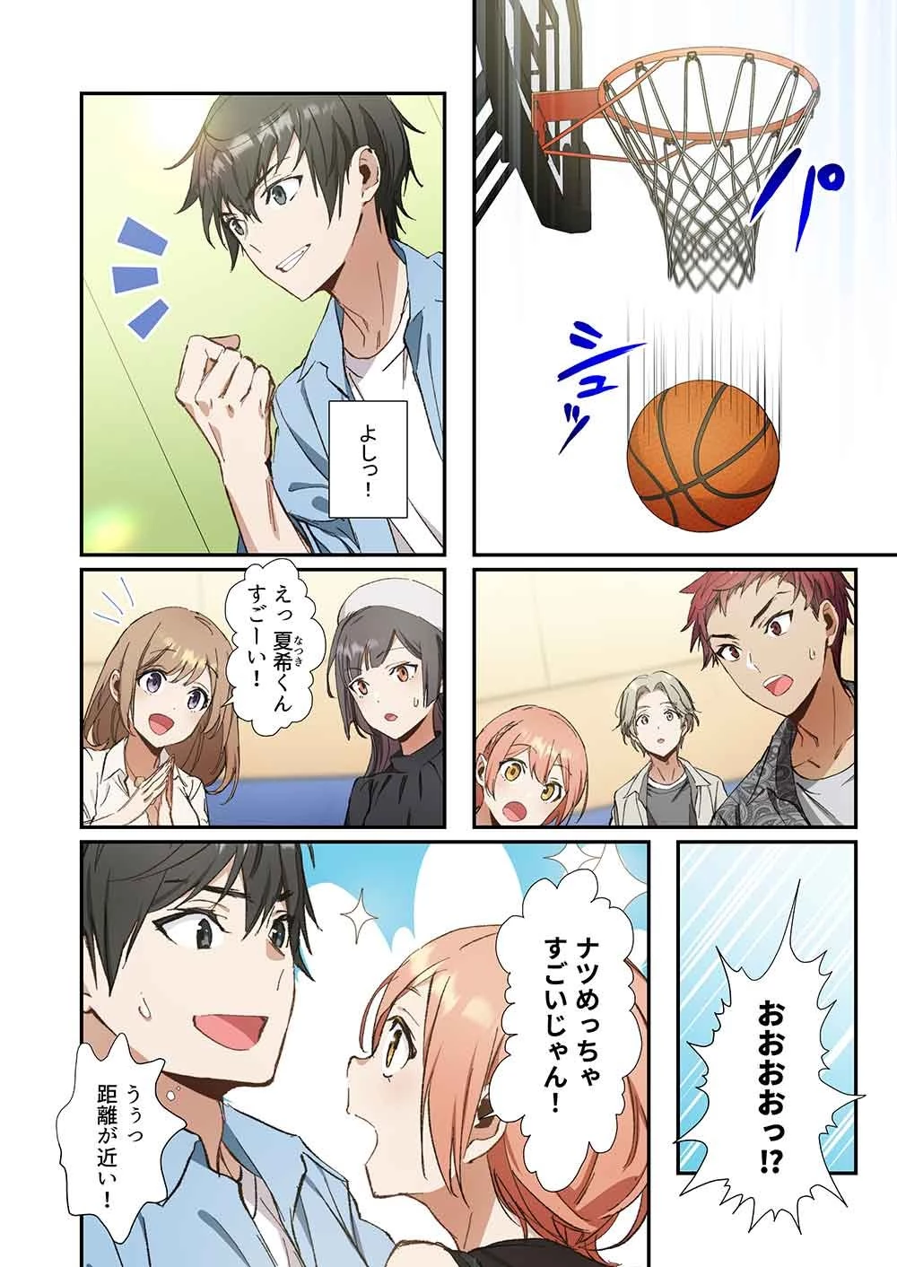 灰原くんの強くて青春ニューゲーム 第7話 - 15