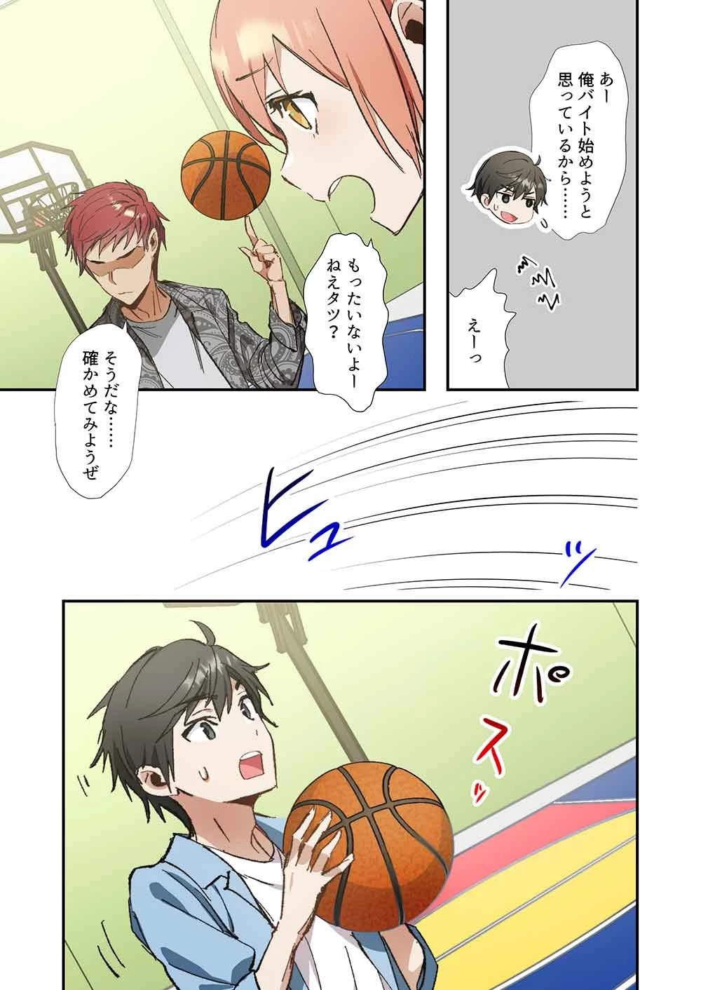 灰原くんの強くて青春ニューゲーム 第7話 - 18