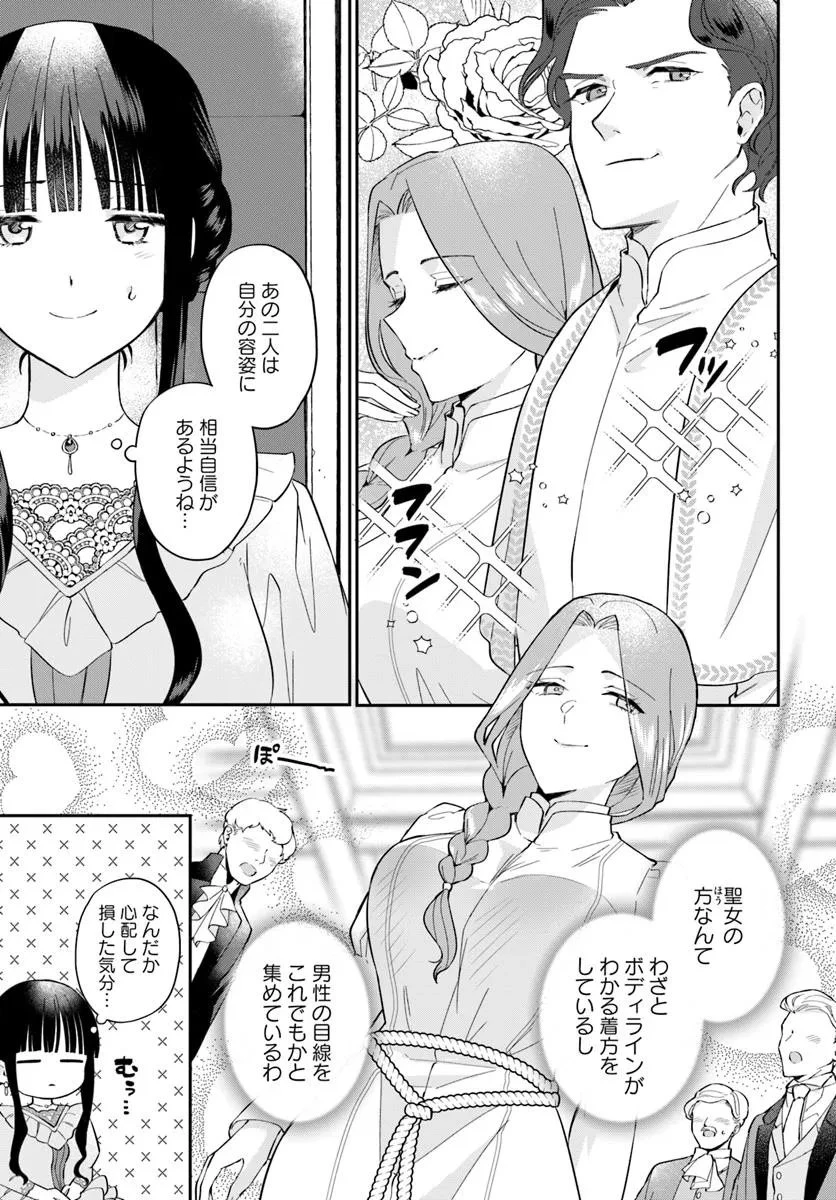 お飾り王妃になったので、こっそり働きに出ることにしました お飾り王妃になったので、こっそり働きに出ることにしました ～うさぎがいるので独り寝も寂しくありません！ 第36.1話 - 3