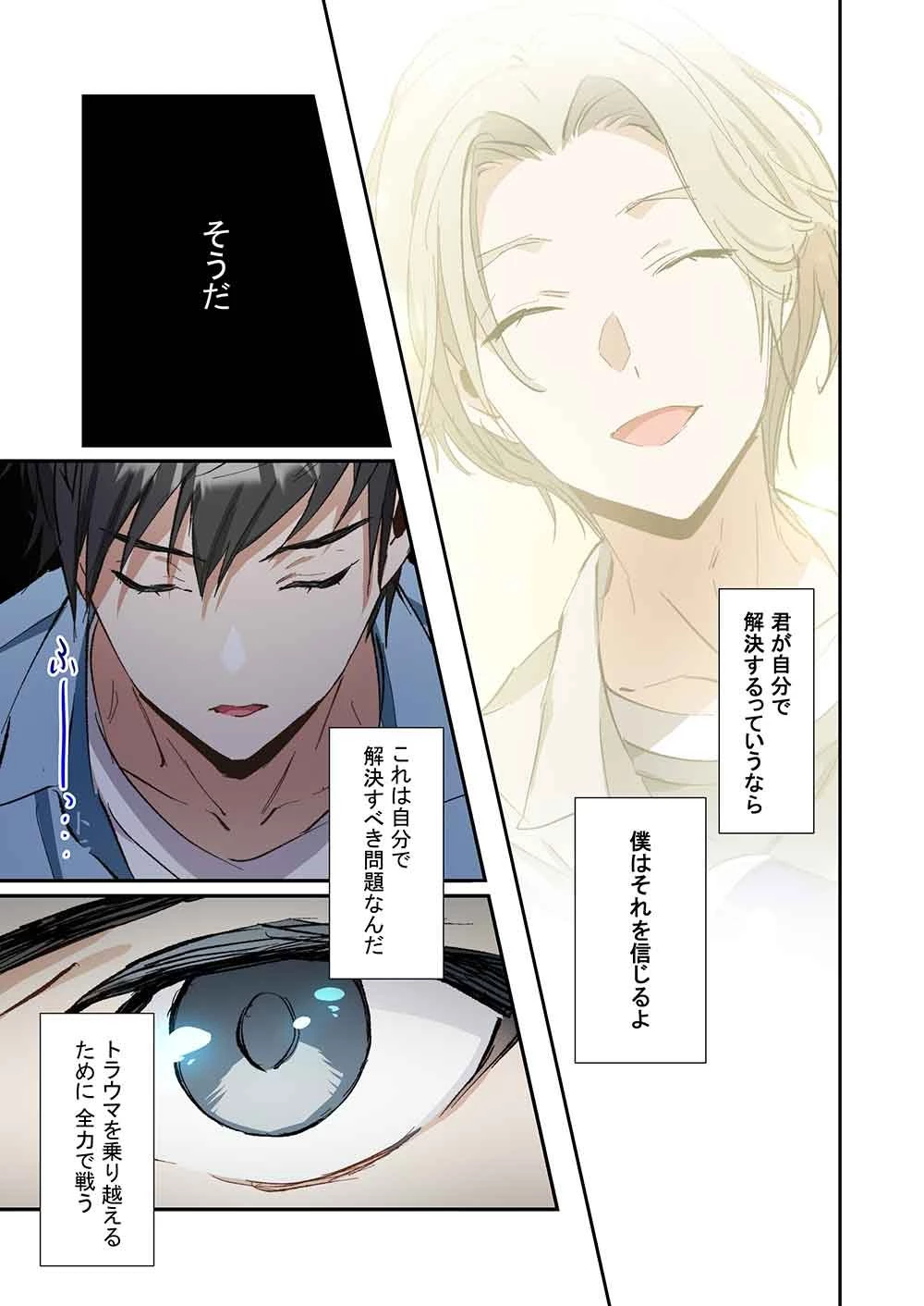 灰原くんの強くて青春ニューゲーム 第7話 - 20