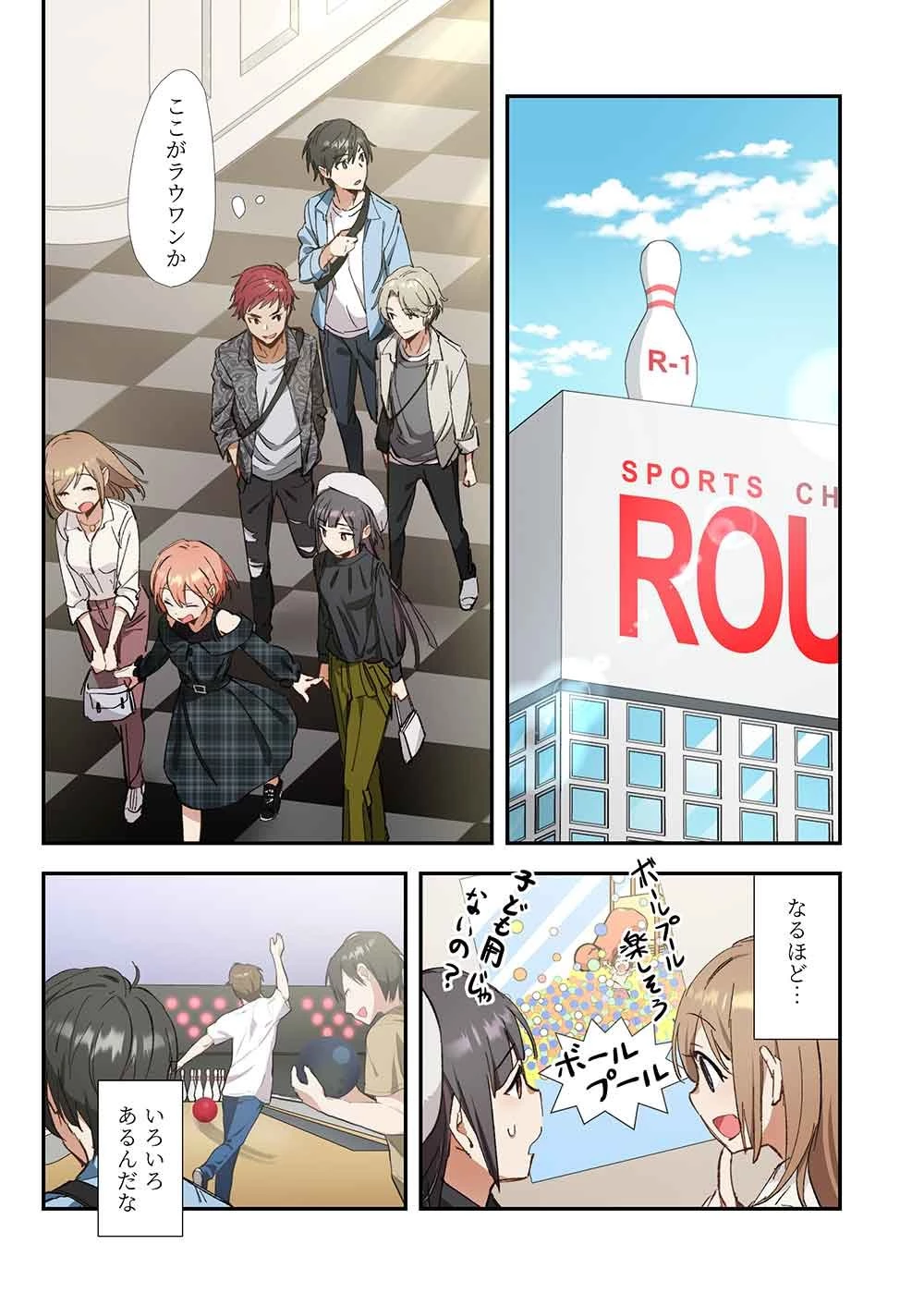 灰原くんの強くて青春ニューゲーム 第6話 - 1