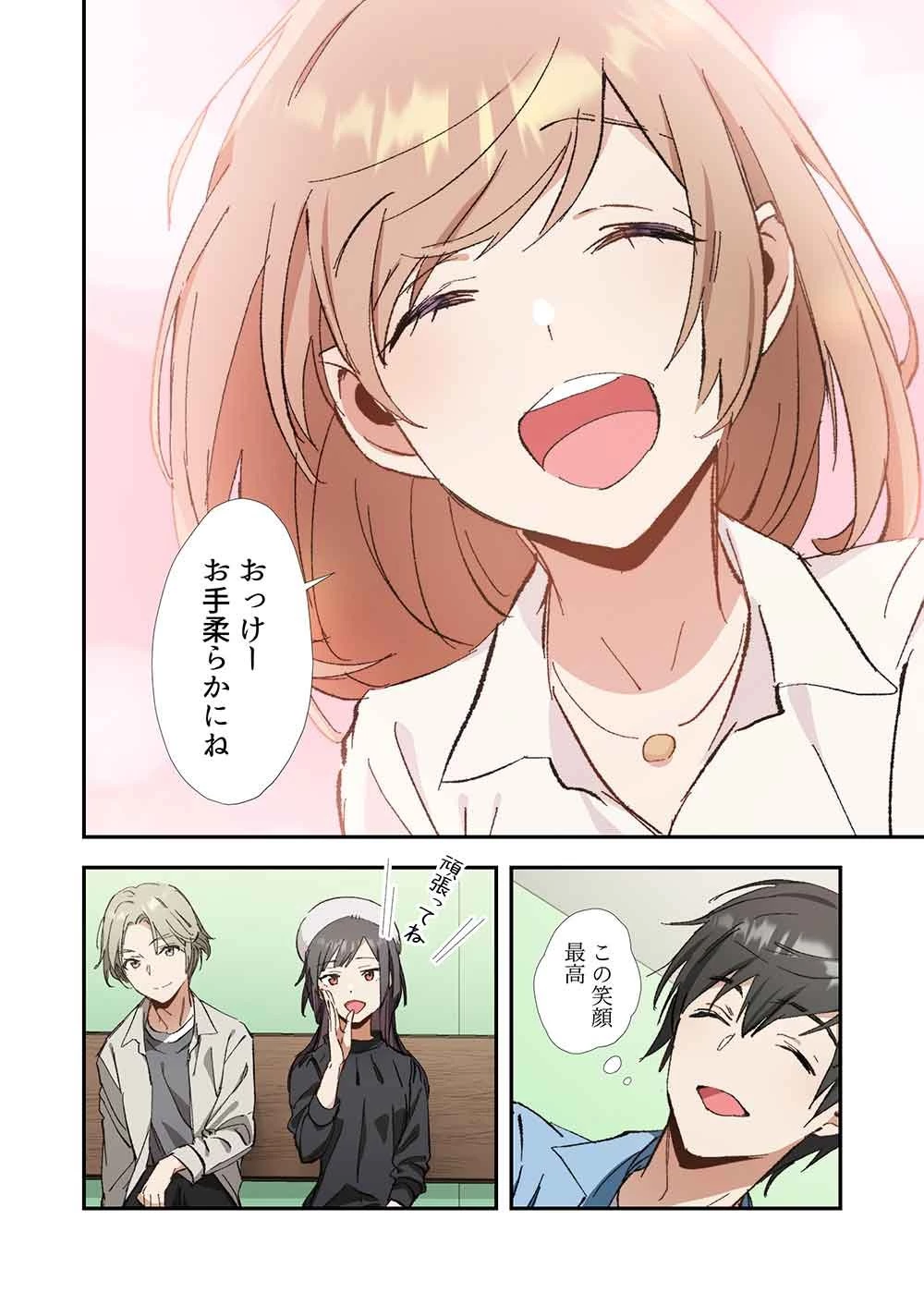 灰原くんの強くて青春ニューゲーム 第6話 - 4