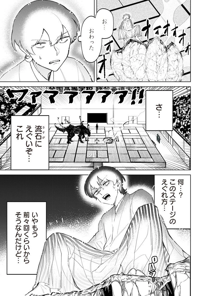 しれっとすげぇこと言ってるギャル。ー私立パラの丸高校の日常ー 第38話 - 1