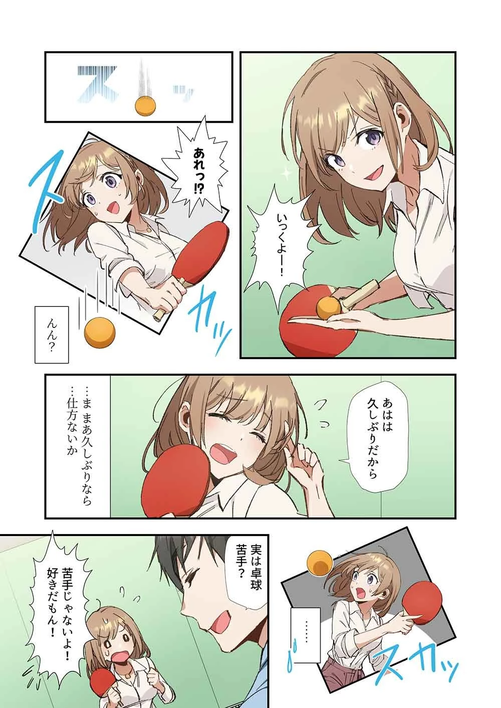 灰原くんの強くて青春ニューゲーム 第6話 - 5