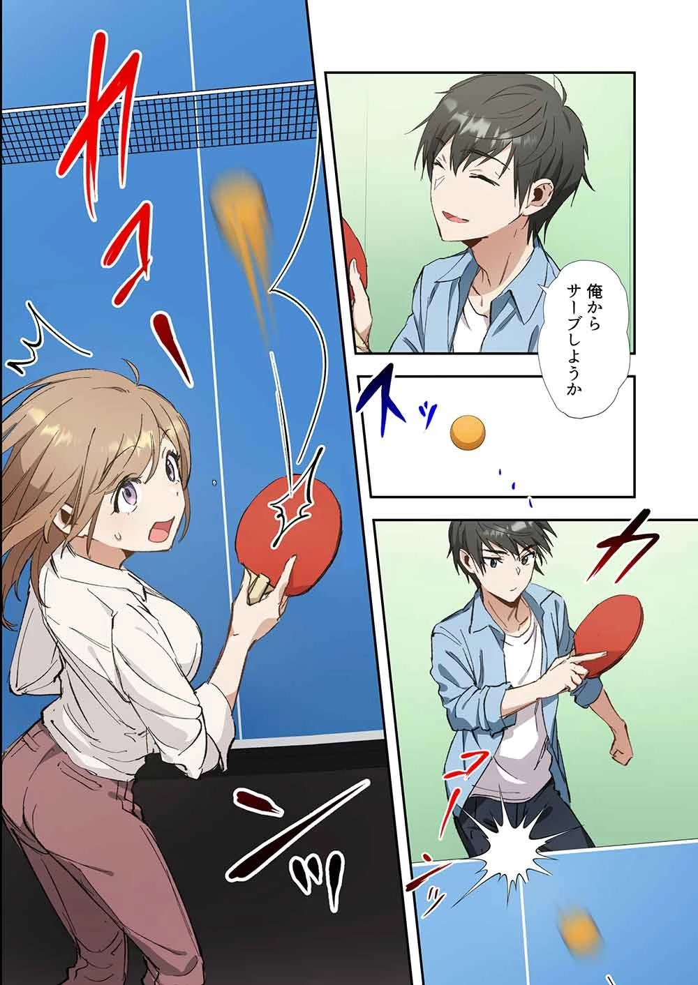 灰原くんの強くて青春ニューゲーム 第6話 - 6