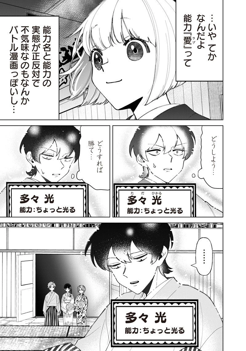 しれっとすげぇこと言ってるギャル。ー私立パラの丸高校の日常ー 第38話 - 3