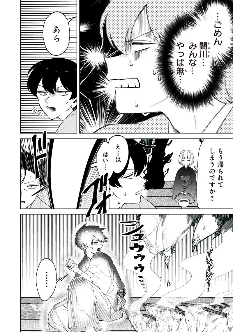 しれっとすげぇこと言ってるギャル。ー私立パラの丸高校の日常ー 第38話 - 4
