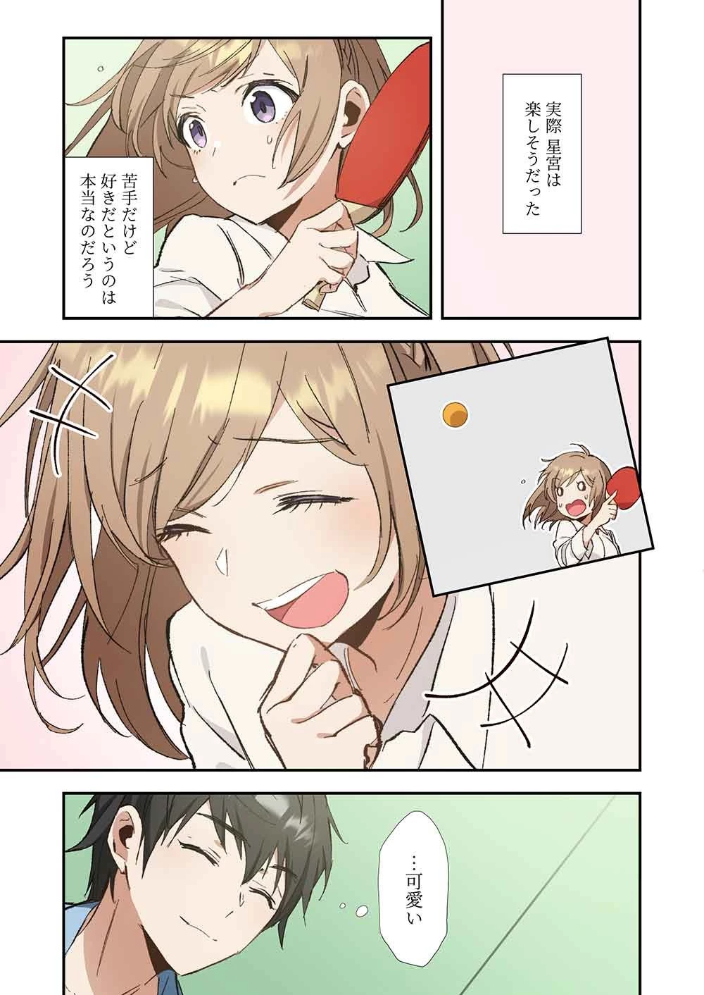 灰原くんの強くて青春ニューゲーム 第6話 - 9