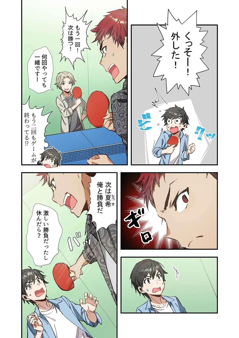 灰原くんの強くて青春ニューゲーム 第6話 - 10