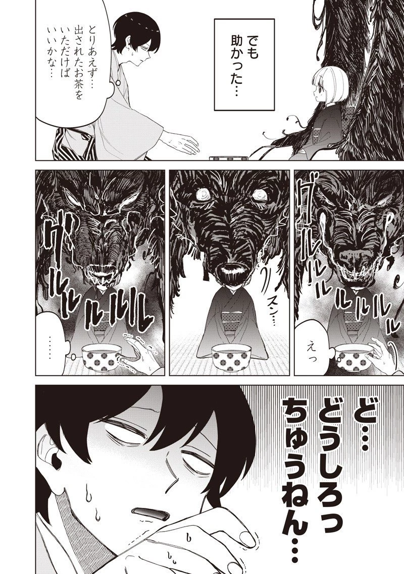 しれっとすげぇこと言ってるギャル。ー私立パラの丸高校の日常ー 第38話 - 8