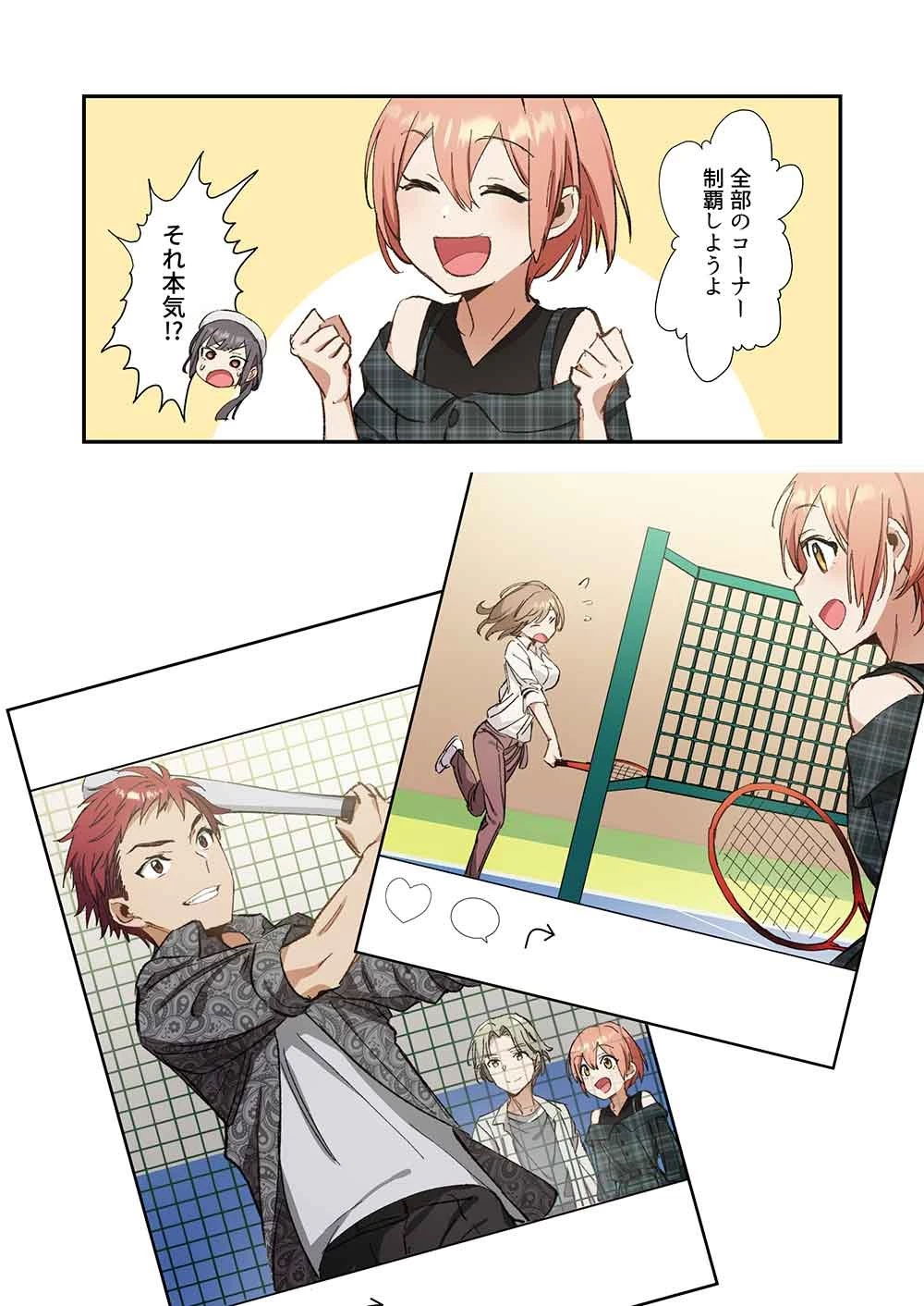 灰原くんの強くて青春ニューゲーム 第6話 - 14