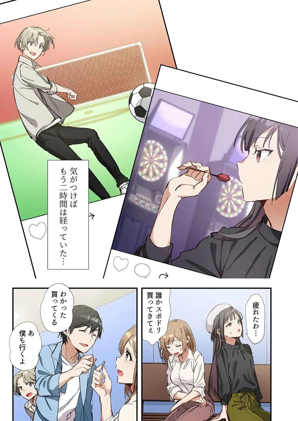 灰原くんの強くて青春ニューゲーム 第6話 - 15