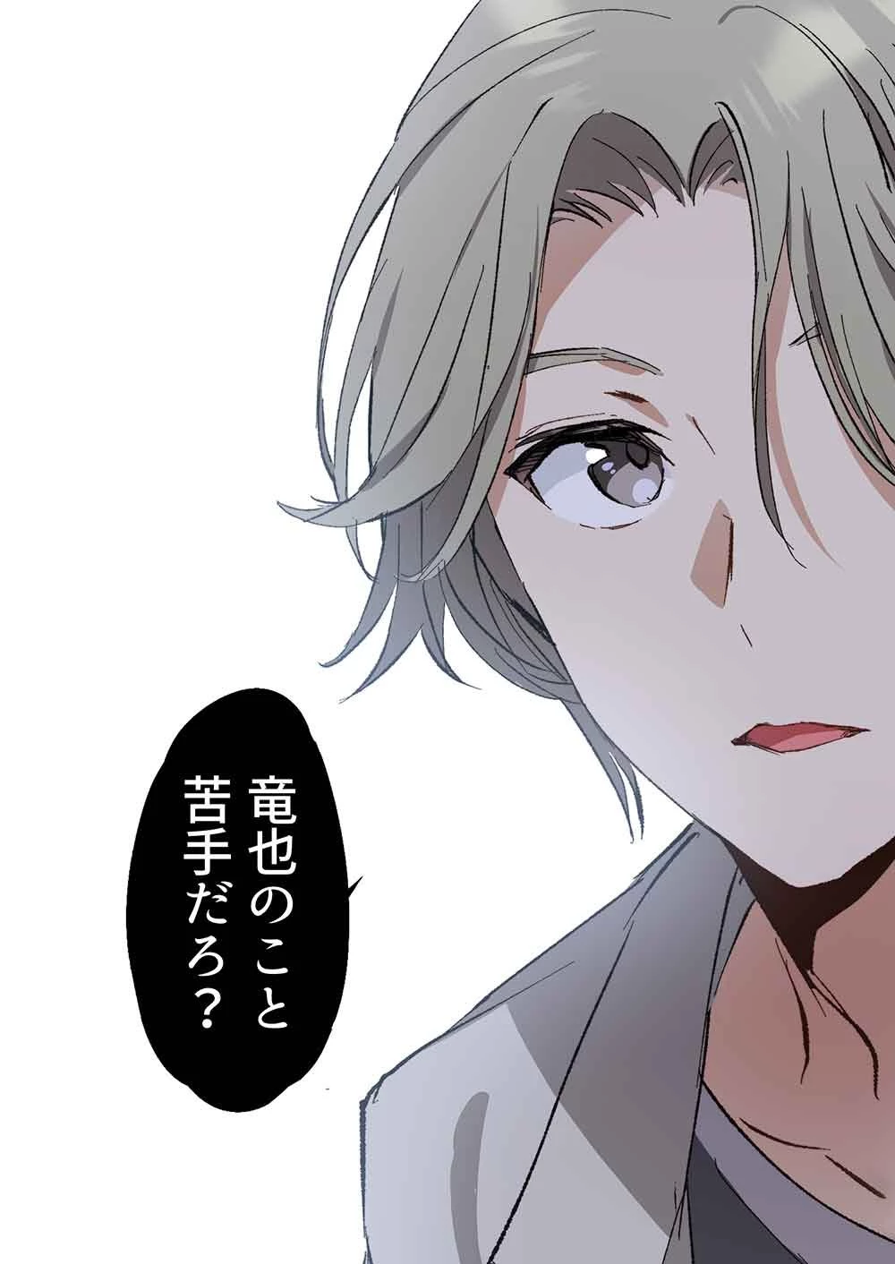 灰原くんの強くて青春ニューゲーム 第6話 - 20