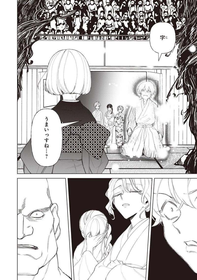 しれっとすげぇこと言ってるギャル。ー私立パラの丸高校の日常ー 第38話 - 16