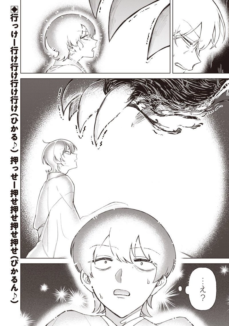 しれっとすげぇこと言ってるギャル。ー私立パラの丸高校の日常ー 第38話 - 18