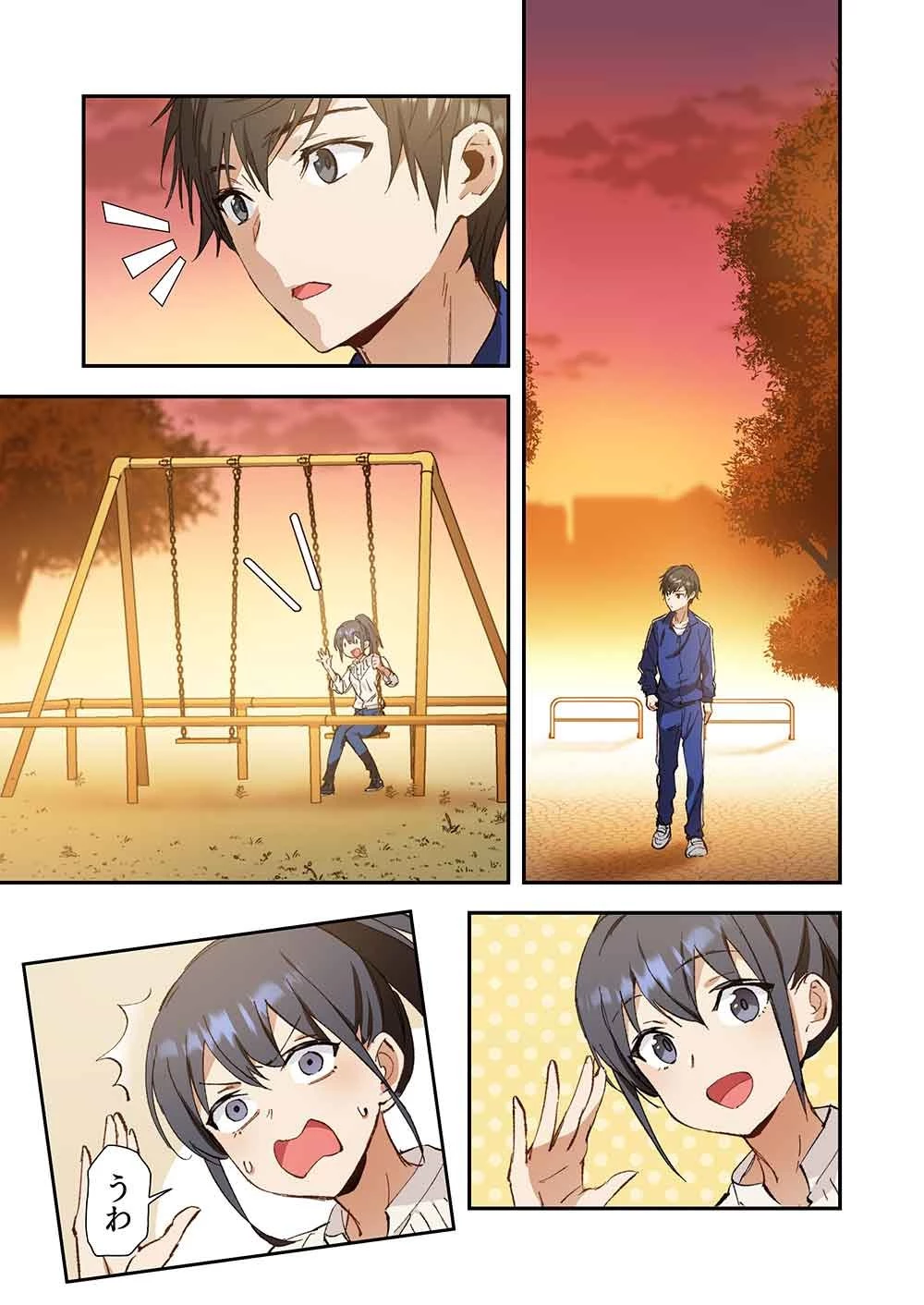 灰原くんの強くて青春ニューゲーム 第5話 - 1