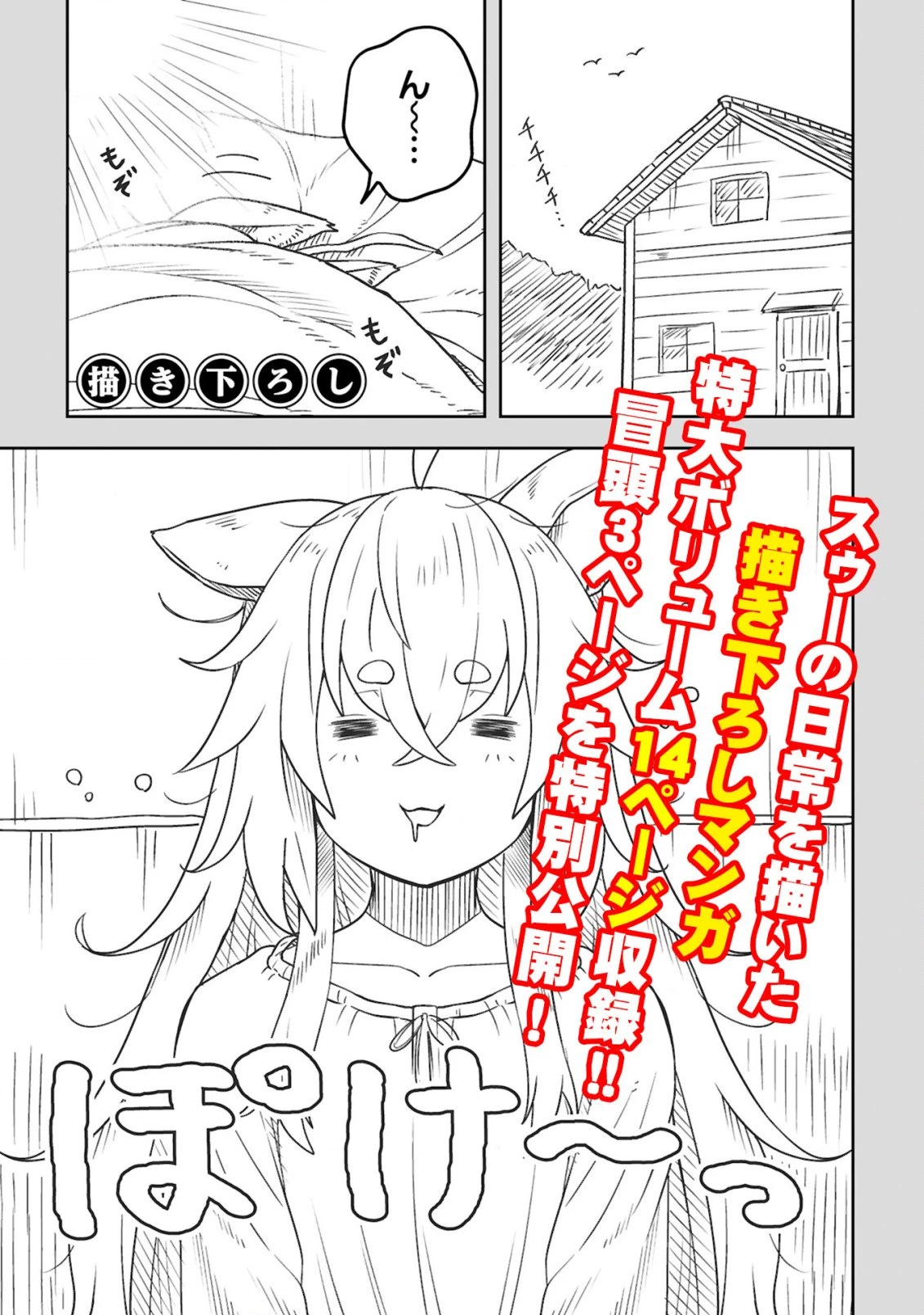 おっさん勇者は鍛冶屋でスローライフはじめました 第19.5話 - 2