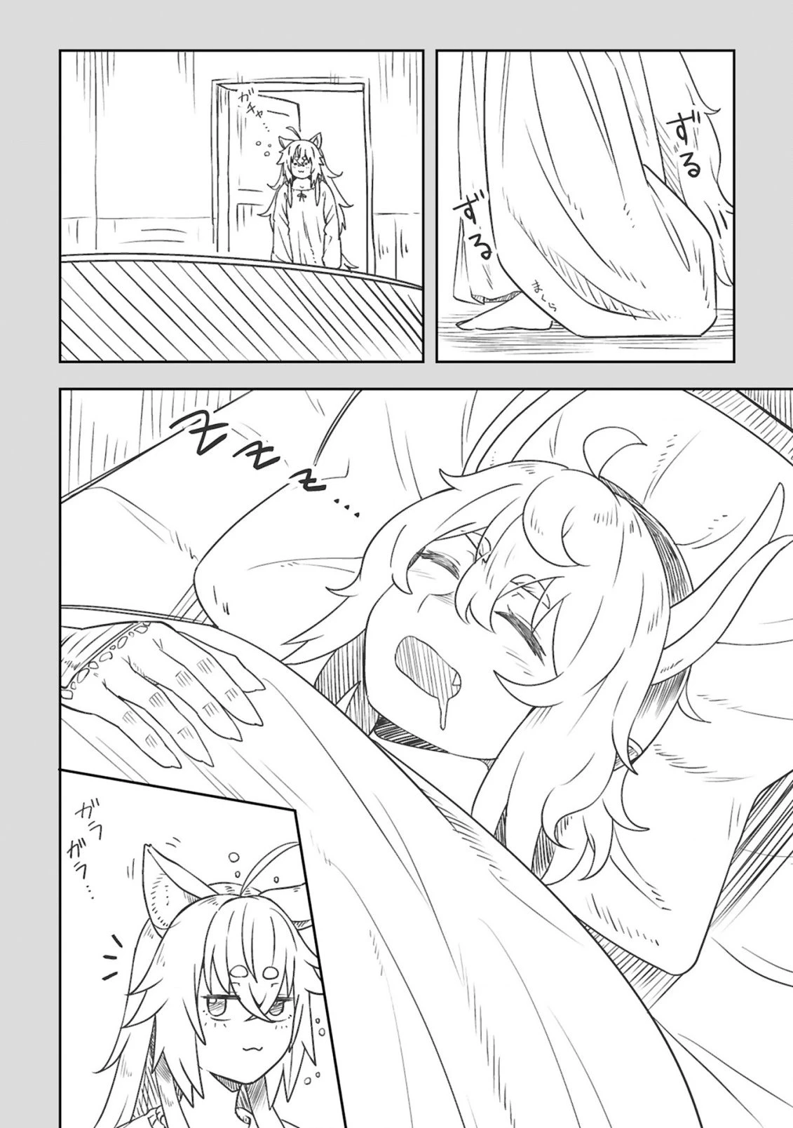 おっさん勇者は鍛冶屋でスローライフはじめました 第19.5話 - 3