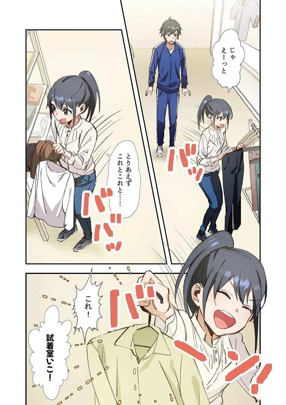 灰原くんの強くて青春ニューゲーム 第5話 - 12