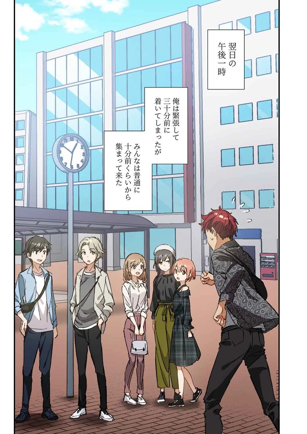 灰原くんの強くて青春ニューゲーム 第5話 - 17