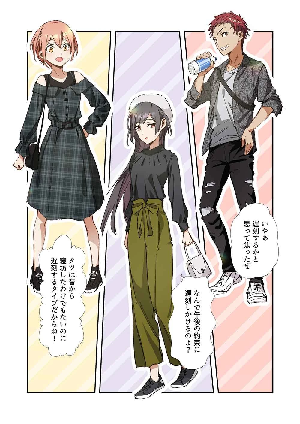 灰原くんの強くて青春ニューゲーム 第5話 - 18