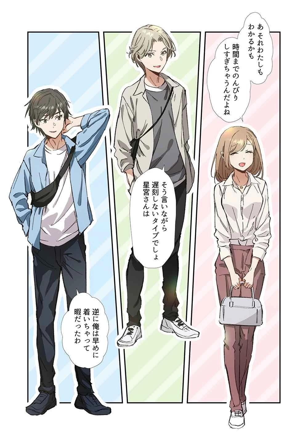 灰原くんの強くて青春ニューゲーム 第5話 - 19