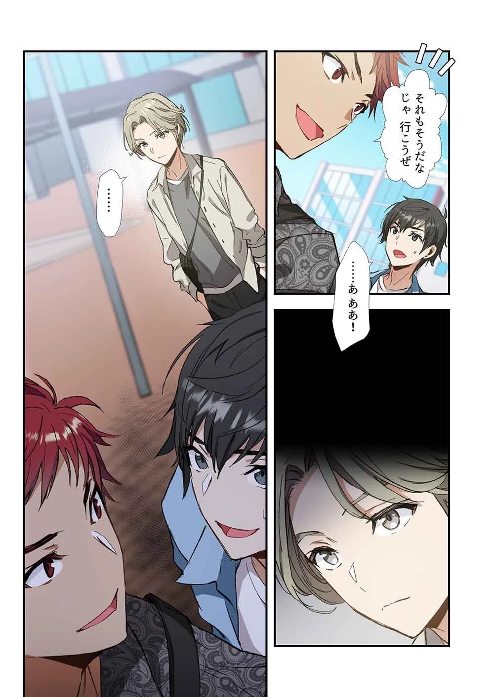 灰原くんの強くて青春ニューゲーム 第5話 - 21