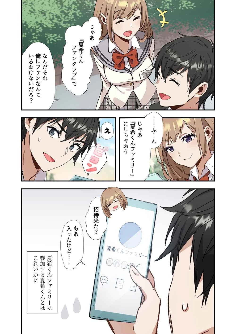 灰原くんの強くて青春ニューゲーム 第4話 - 12