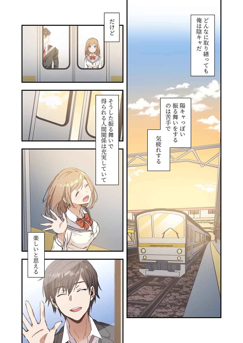 灰原くんの強くて青春ニューゲーム 第4話 - 21