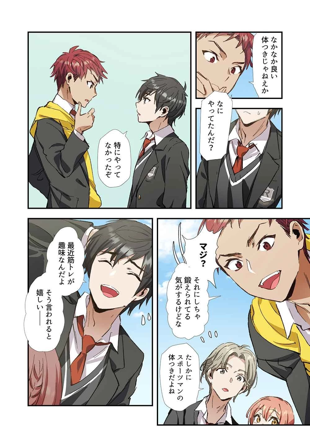 灰原くんの強くて青春ニューゲーム 第3話 - 2