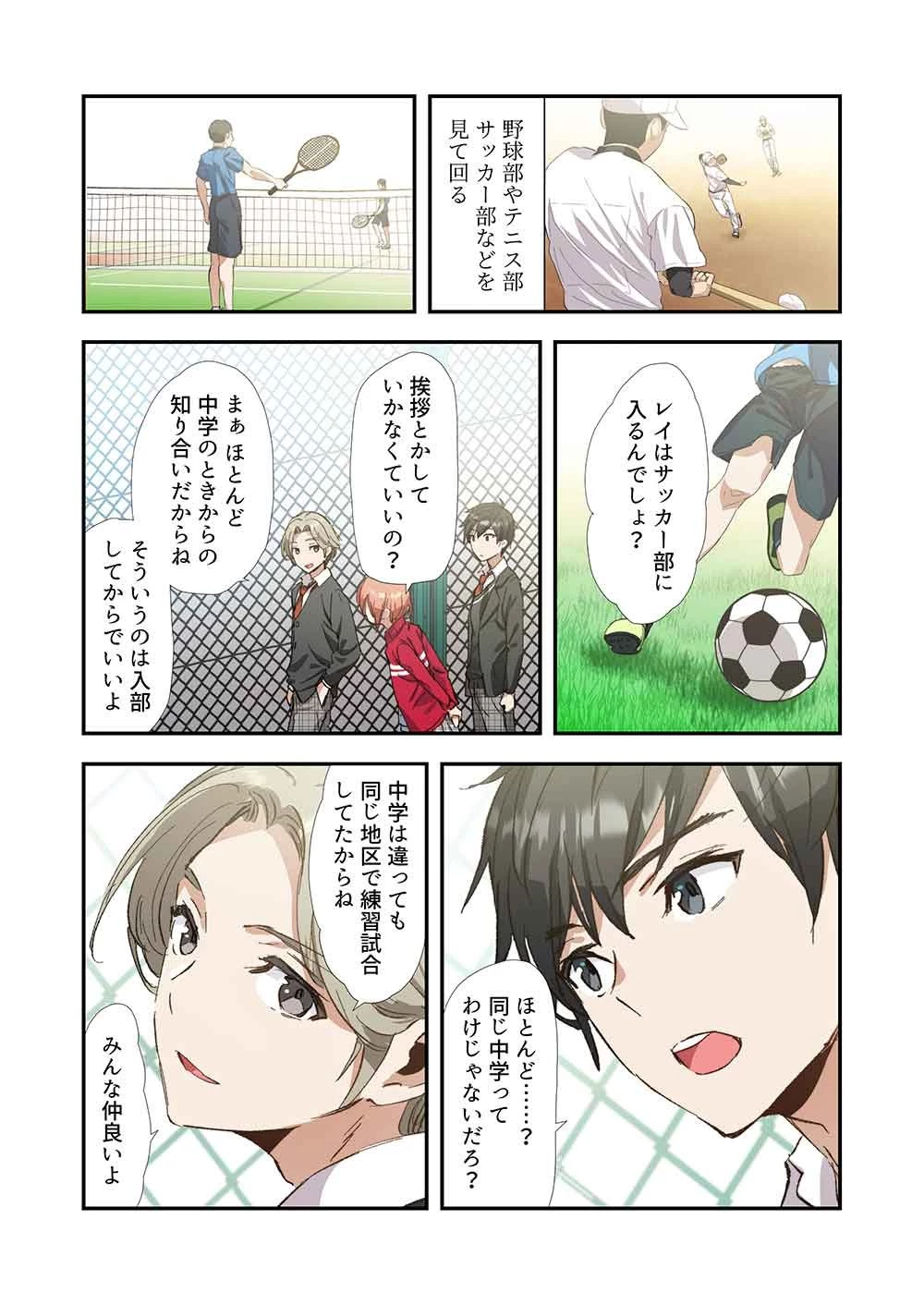 灰原くんの強くて青春ニューゲーム 第3話 - 15