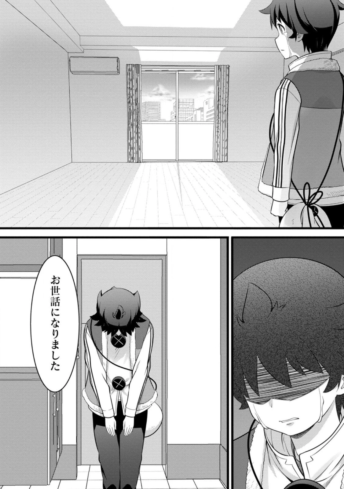 ハズレ判定から始まったチート魔術士生活 第53話 - 4