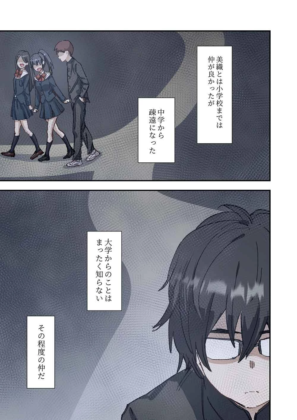 灰原くんの強くて青春ニューゲーム 第2話 - 3