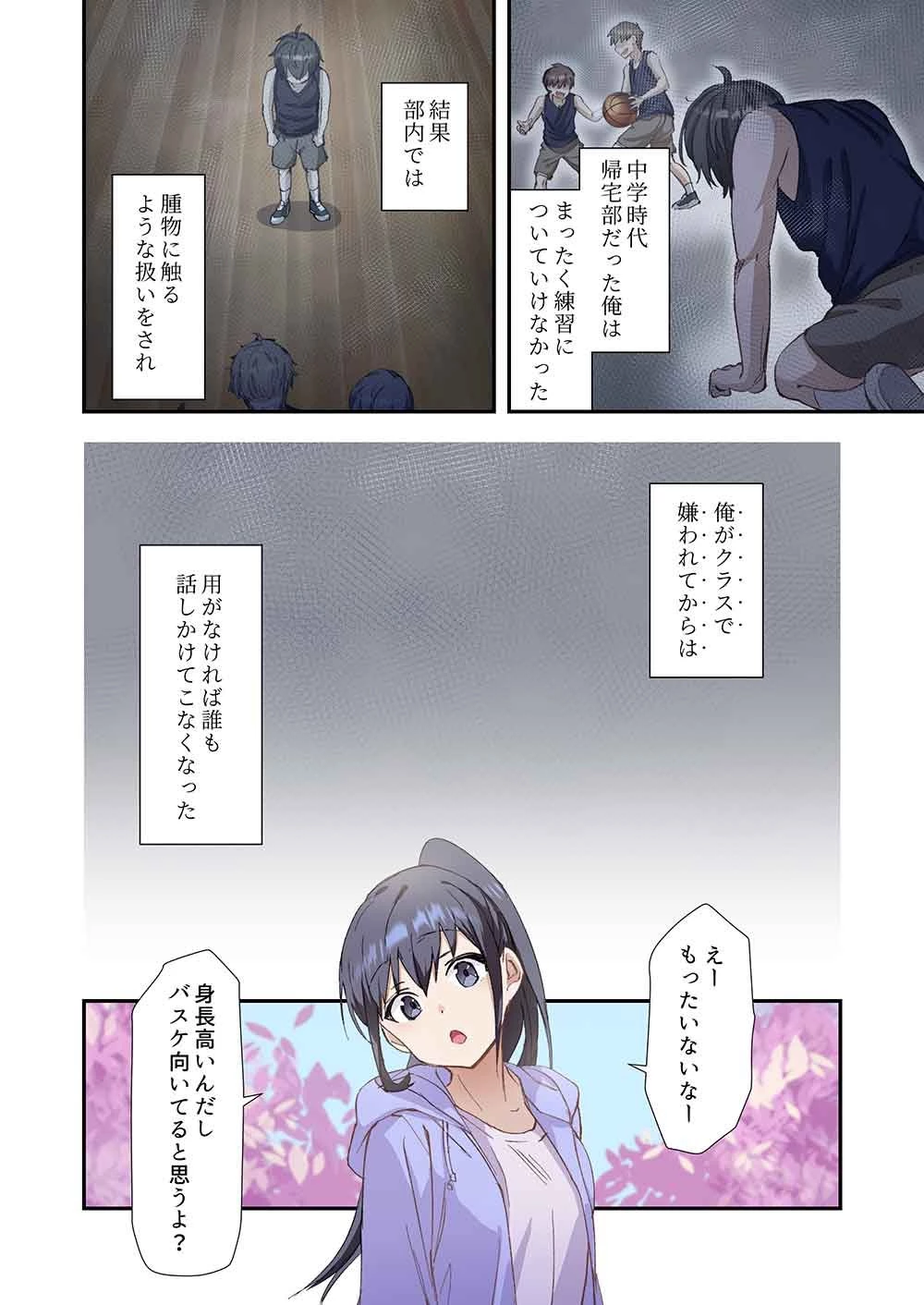 灰原くんの強くて青春ニューゲーム 第2話 - 10