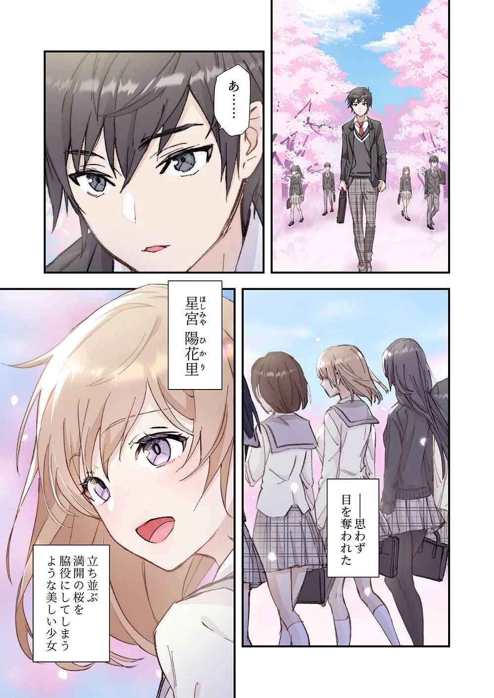 灰原くんの強くて青春ニューゲーム 第2話 - 13