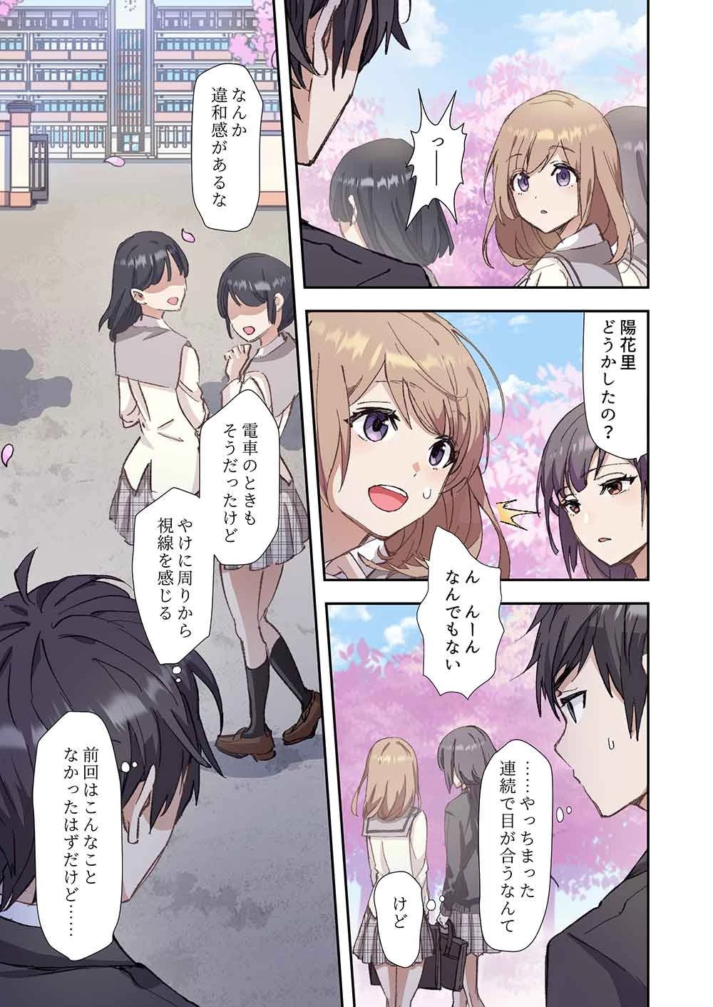 灰原くんの強くて青春ニューゲーム 第2話 - 17