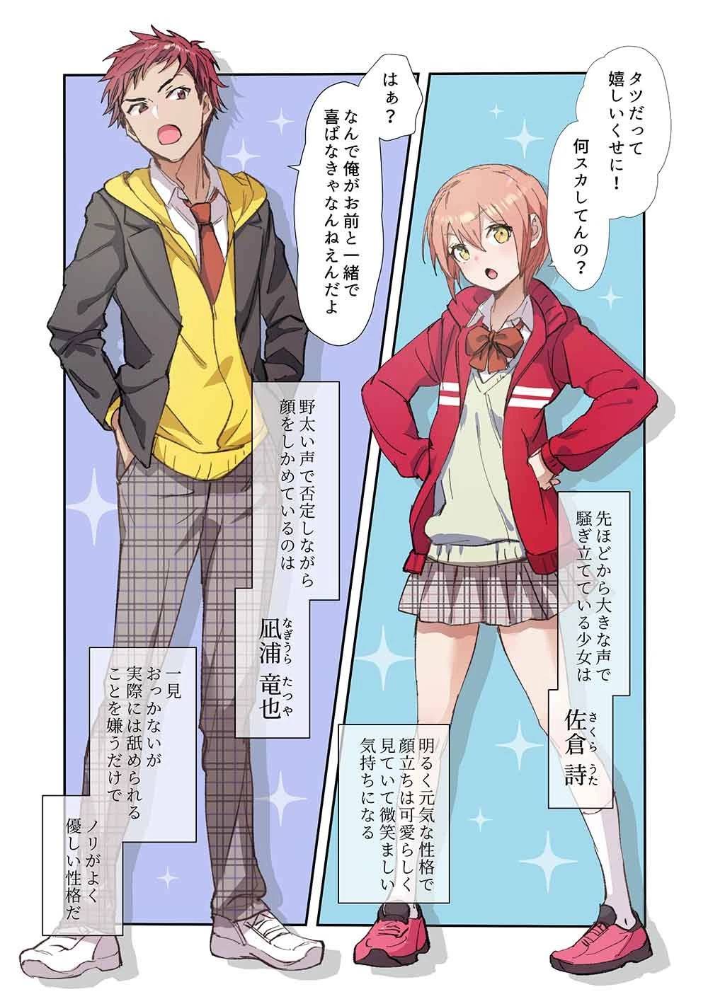 灰原くんの強くて青春ニューゲーム 第2話 - 20