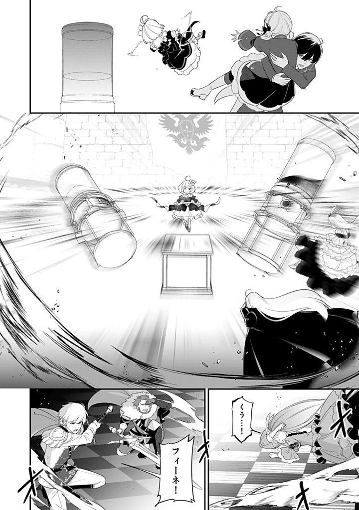 戦場の聖女 戦場の聖女〜妹の代わりに公爵騎士に嫁ぐことになりましたが、今は幸せです〜 第28.2話 - 6