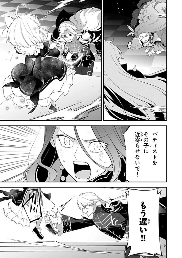 戦場の聖女 戦場の聖女〜妹の代わりに公爵騎士に嫁ぐことになりましたが、今は幸せです〜 第28.2話 - 7