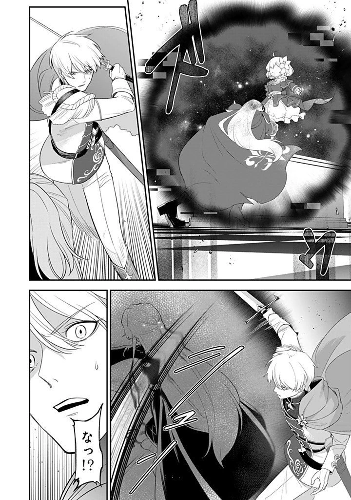 戦場の聖女 戦場の聖女〜妹の代わりに公爵騎士に嫁ぐことになりましたが、今は幸せです〜 第28.2話 - 8