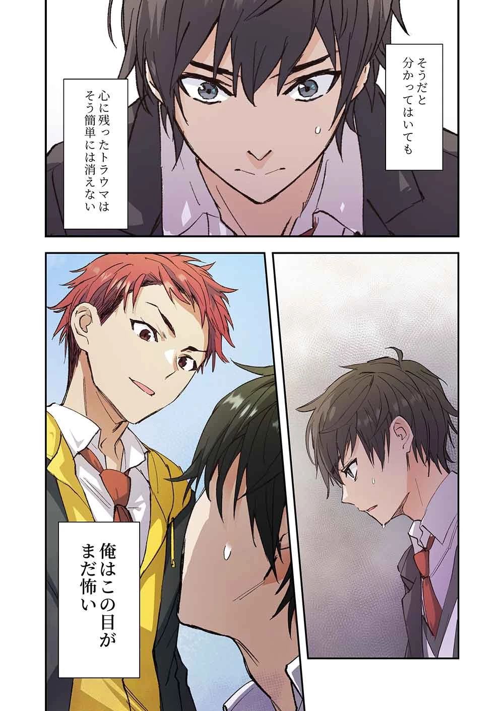 灰原くんの強くて青春ニューゲーム 第2話 - 24