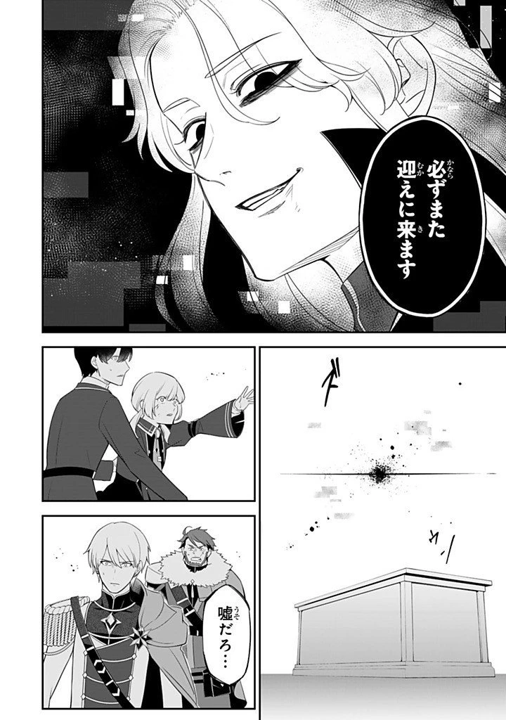 戦場の聖女 戦場の聖女〜妹の代わりに公爵騎士に嫁ぐことになりましたが、今は幸せです〜 第28.2話 - 10