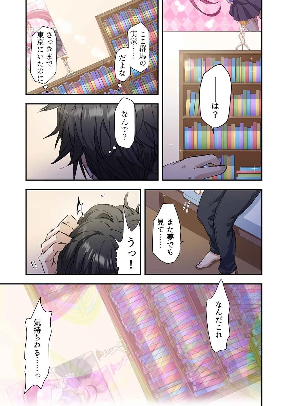 灰原くんの強くて青春ニューゲーム 第1話 - 11