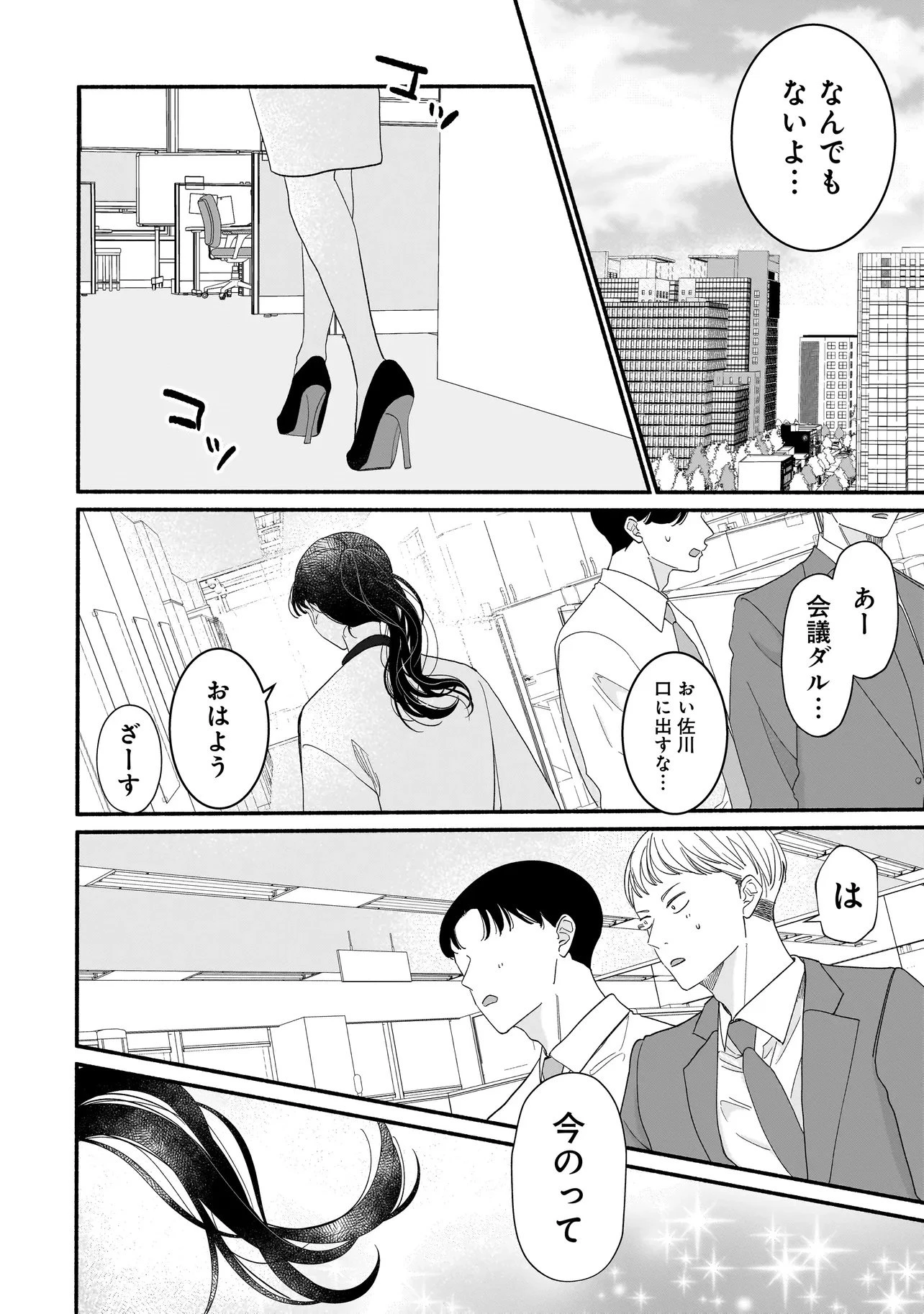 サブスクイケメンの恋愛指導 同棲つきって聞いてません 第4.2話 - 13