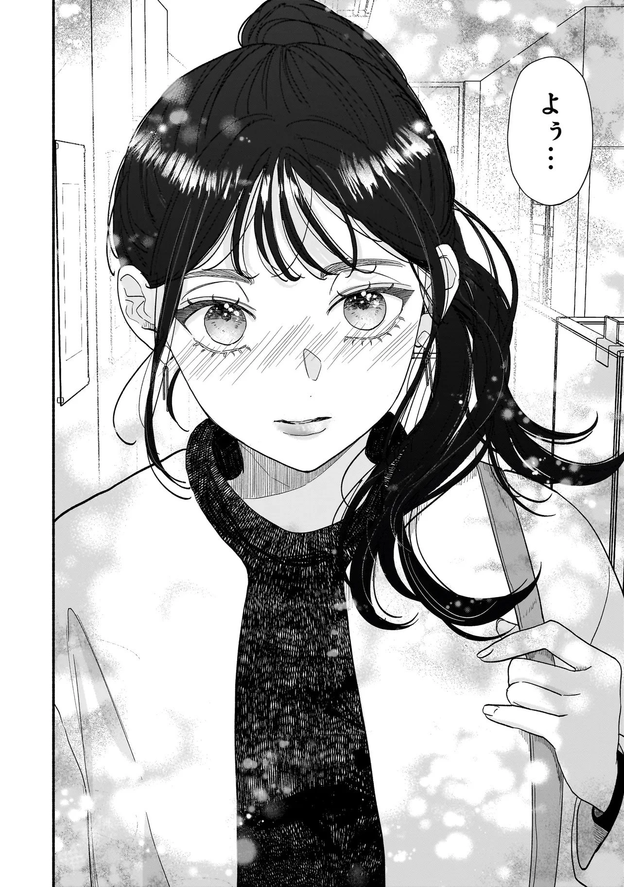 サブスクイケメンの恋愛指導 同棲つきって聞いてません 第4.2話 - 15