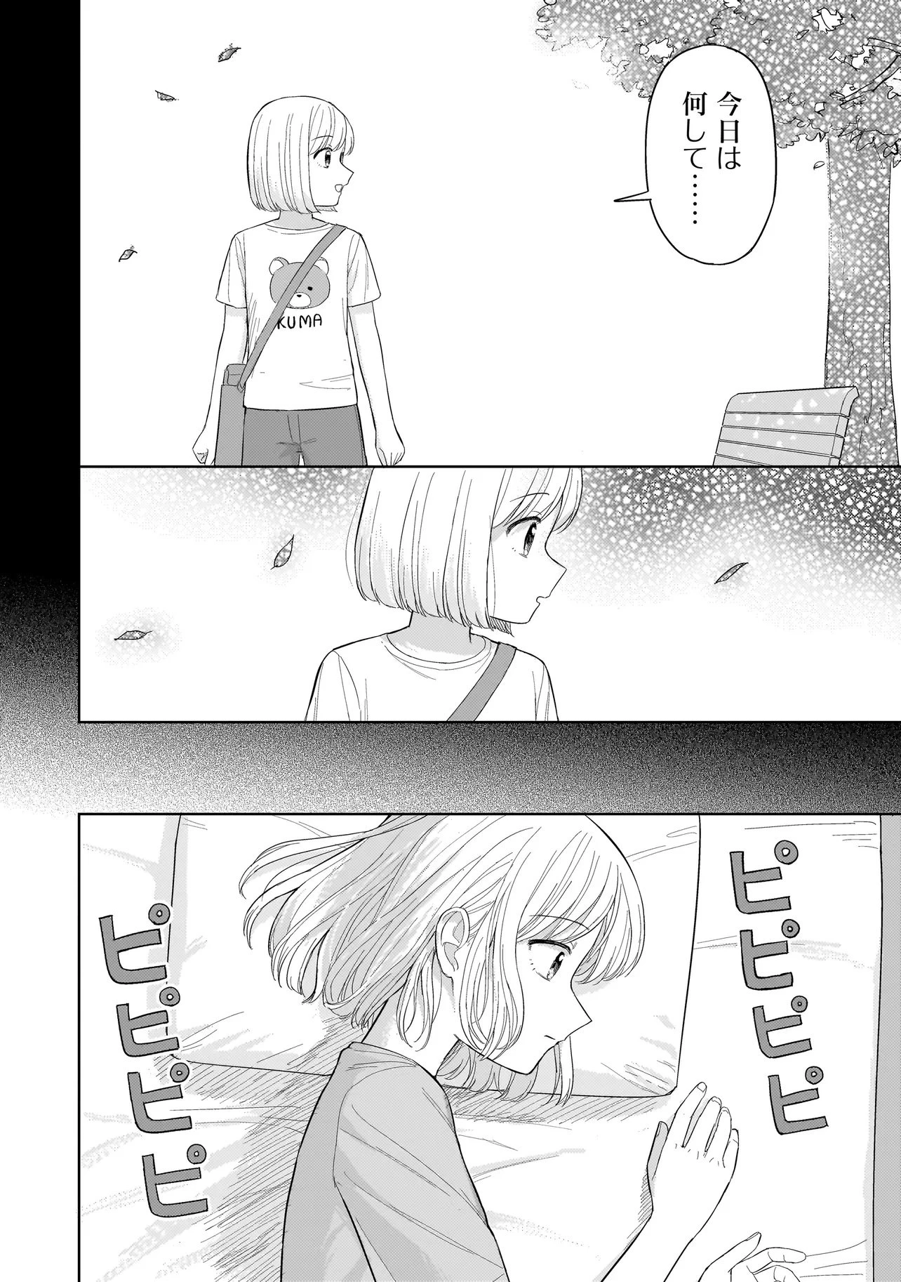 咲きそめコンプレックス 第5.1話 - 2