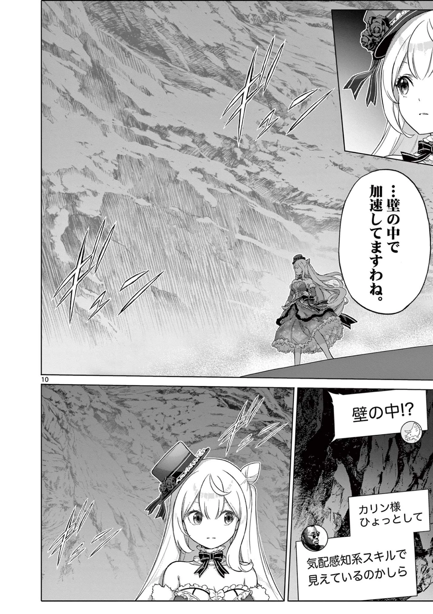 お嬢様系底辺ダンジョン配信者、迷惑系をボコったらバズって伝説になってますわ！？ 第7話 - 10