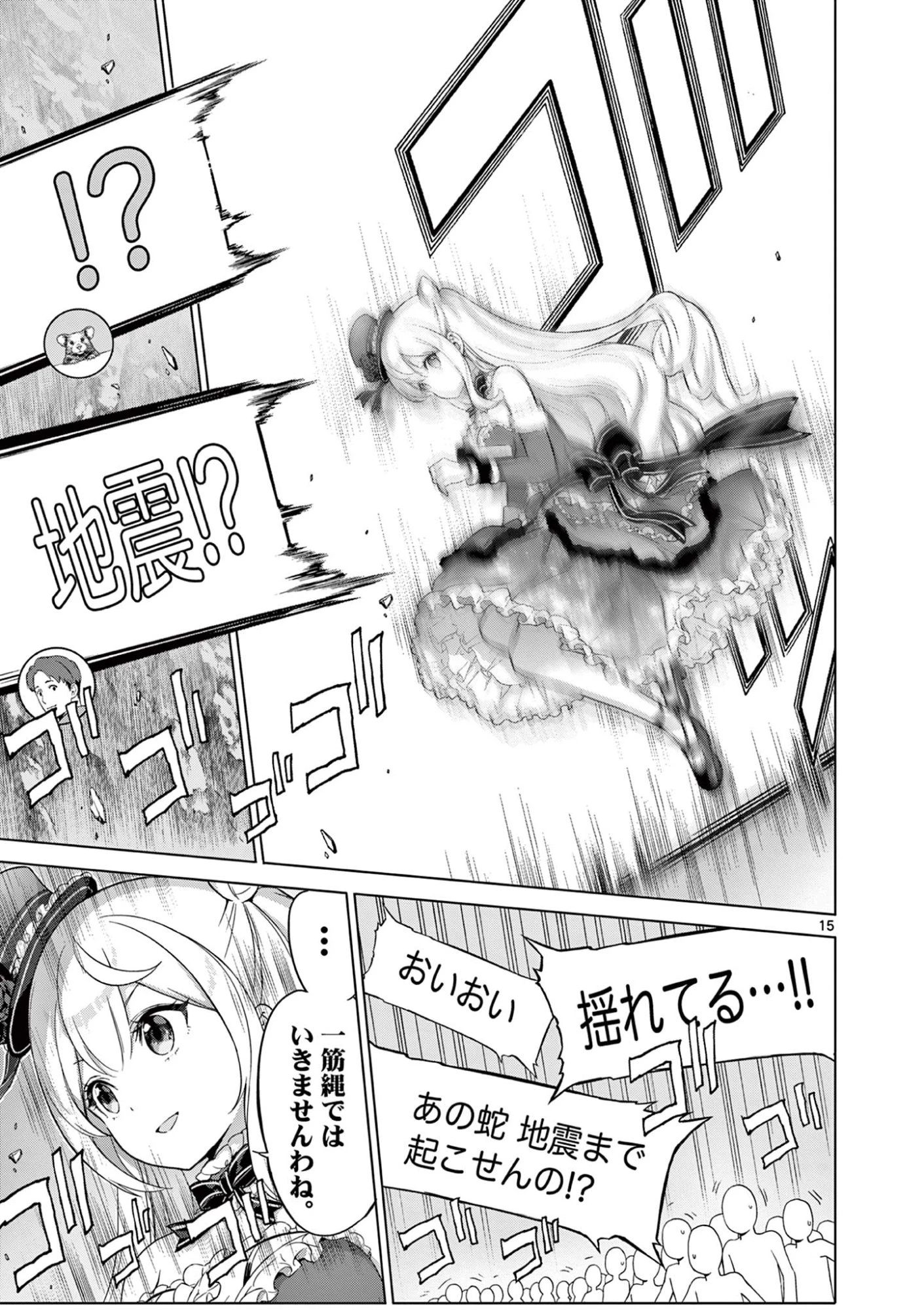 お嬢様系底辺ダンジョン配信者、迷惑系をボコったらバズって伝説になってますわ！？ 第7話 - 15