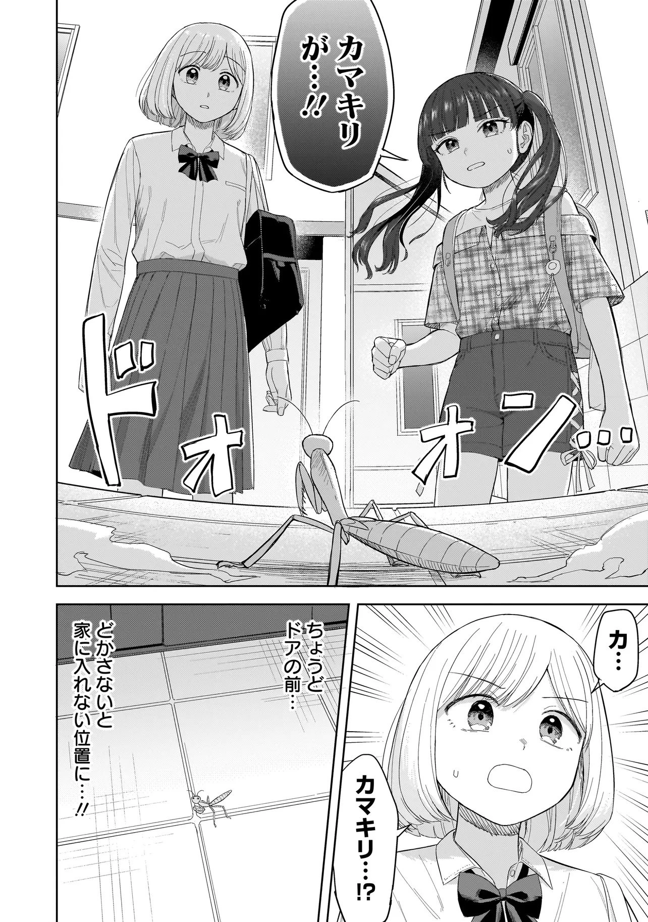 咲きそめコンプレックス 第5.1話 - 8