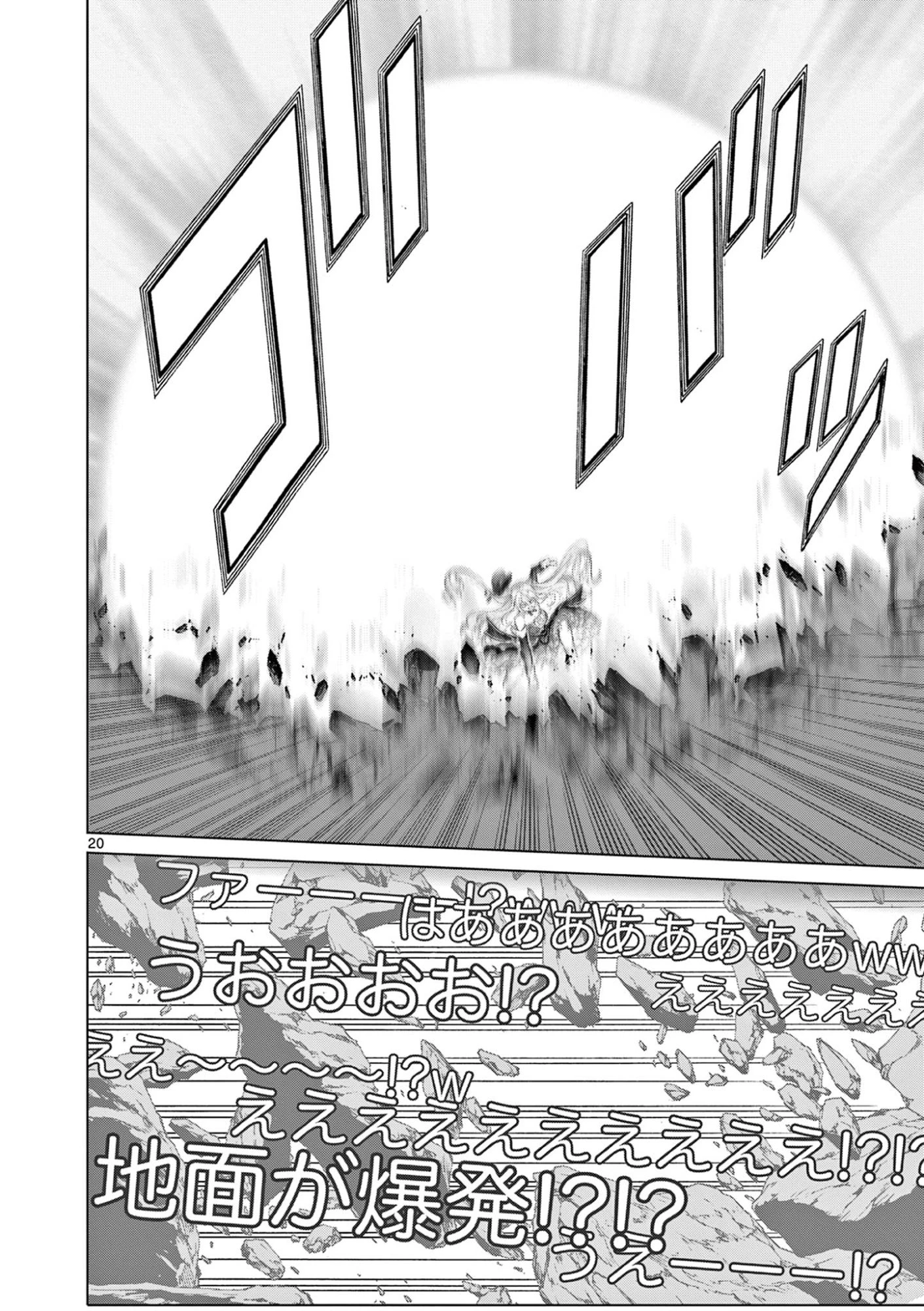 お嬢様系底辺ダンジョン配信者、迷惑系をボコったらバズって伝説になってますわ！？ 第7話 - 20